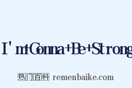 I'm+Gonna+Be+Strong是什么意思的图片
